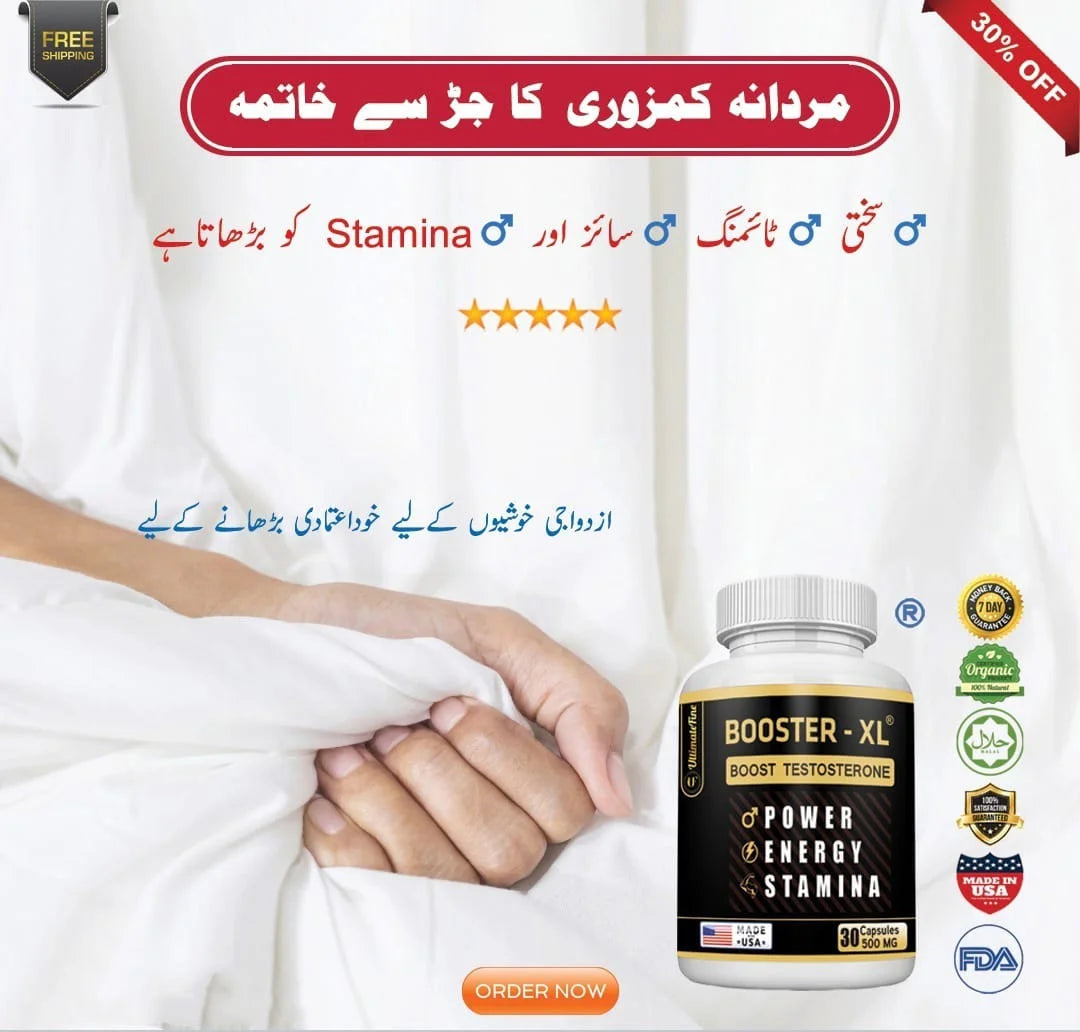 Booster -XL Capsules Imported Made In USA